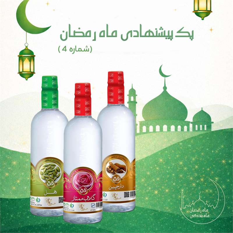 پک عرقیات ماه رمضان 4